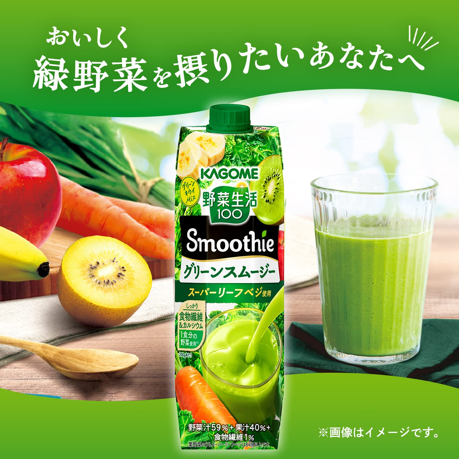 Amazon.co.jp: カゴメ 野菜生活100 Smoothie (スムージー) ビタミン